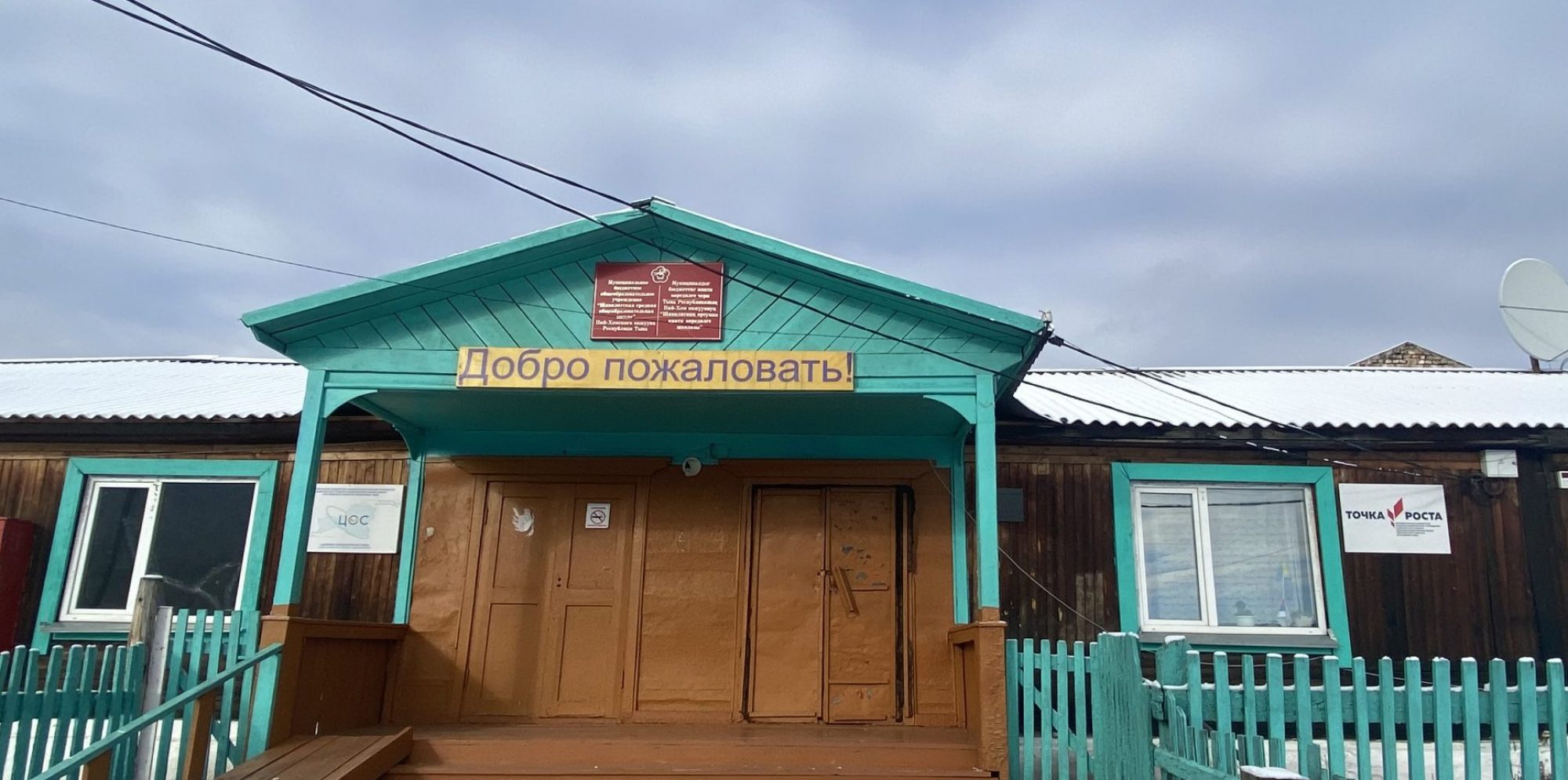 О школе.